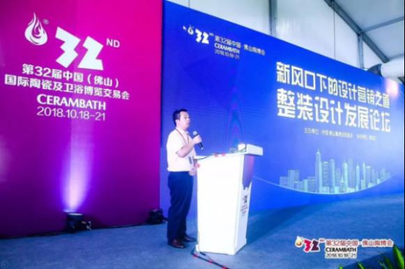 新风口下的设计营销之道——整装设计发展论坛圆满落幕!649.jpg