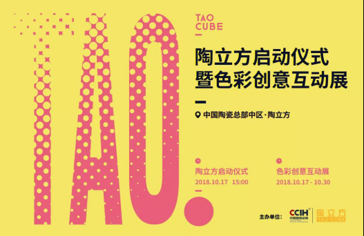 10月20日,佛山陶博会活动依旧精彩!265.jpg