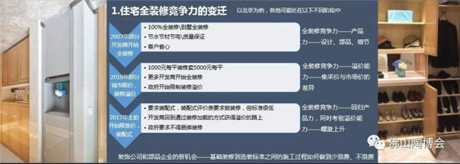 光是它家每年就高达15亿陶卫采购额!建陶企业该如何上榜?1778.jpg