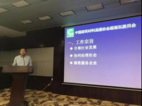 喜讯!祝贺,中国建筑材料流通协会屋面瓦委员会正式成立!795.jpg