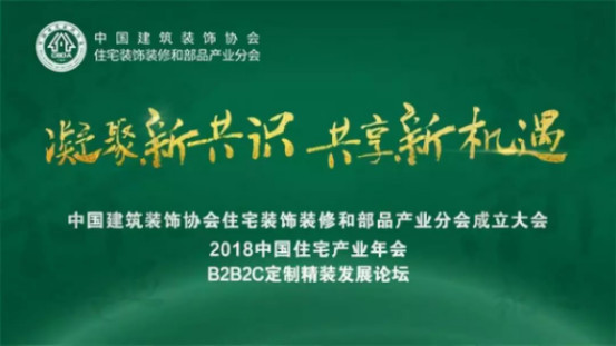 凝聚新共识,共享新机遇丨东鹏整装卫浴荣获多项殊荣,共享品牌荣光126.jpg
