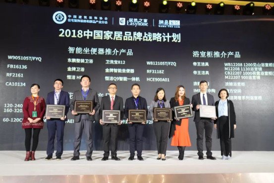 凝聚新共识,共享新机遇丨东鹏整装卫浴荣获多项殊荣,共享品牌荣光2078.jpg