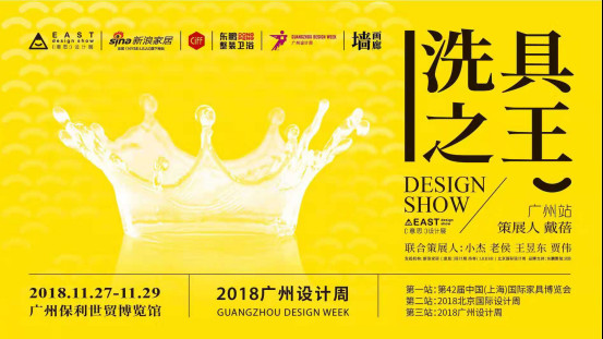 一大波艺术即将空降广州,东鹏Showroom邀你来!754.jpg