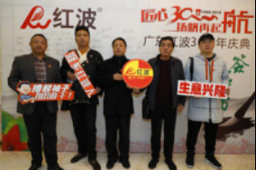 传统产业转型升级之探讨|广东红波2018年新品发布会圆满成功!243.jpg