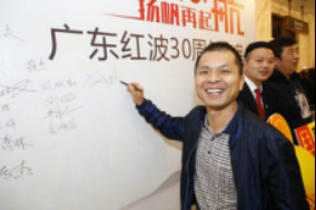 传统产业转型升级之探讨|广东红波2018年新品发布会圆满成功!223.jpg