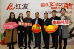 传统产业转型升级之探讨|广东红波2018年新品发布会圆满成功!244.jpg