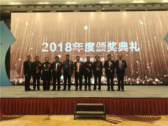 2018年度萨米特瓷砖楷模奖.jpg