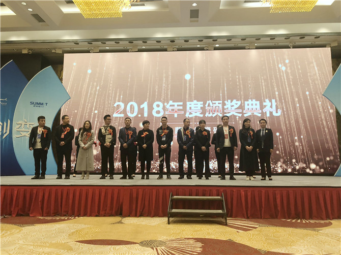 2018年度萨米特瓷砖风云奖.jpg