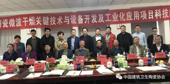 东鹏与源创公司合作项目“卫生陶瓷微波干燥关键技术与设备开发及工业化应用”通过科技成果鉴定71.jpg