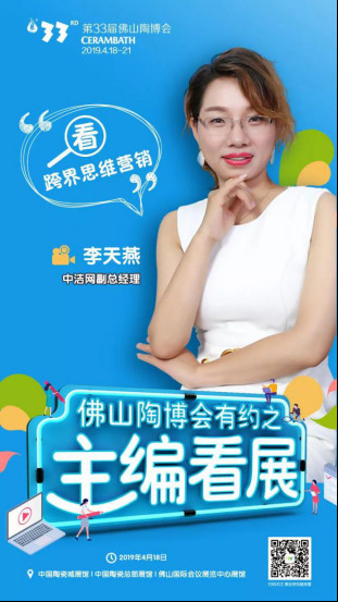 这群媒体大咖到底要来佛山陶博会看什么???603.jpg