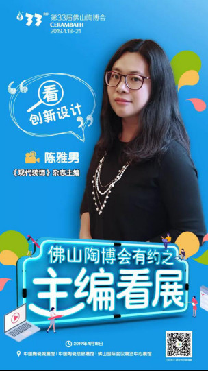 这群媒体大咖到底要来佛山陶博会看什么???778.jpg