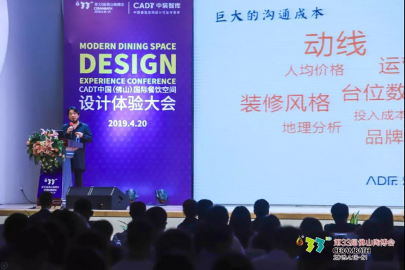百位行业大咖聚焦餐饮空间?!这场大会究竟有什么魅力?769.jpg
