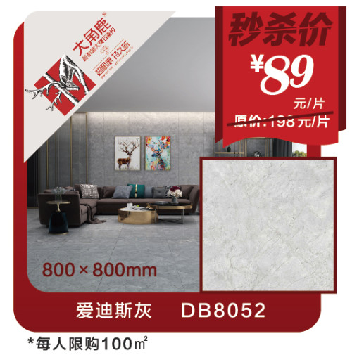 图11-大角鹿.jpg