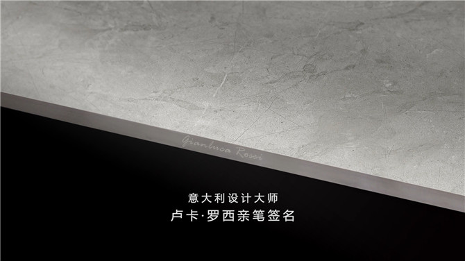 07“卢卡·浅雕纹”系列每款砖都有意大利设计大师卢卡·罗西的签名激光测标.jpg