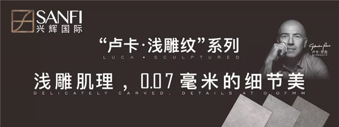 卢卡浅雕纹.jpg