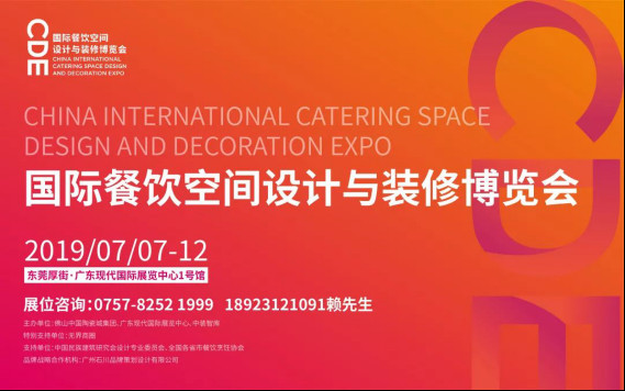 CDE展商推介 慕瓷，为消费者提供人文化、情景化、安全性的餐饮空间1148.jpg