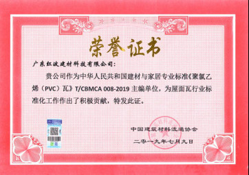 2019全国屋面瓦行业年会在青岛成功召开1397.jpg