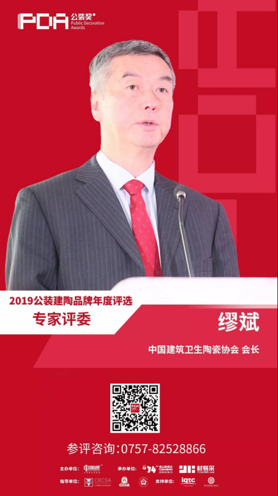 官宣丨2019“公装奖”专家评审团强劲阵容揭晓！369.jpg