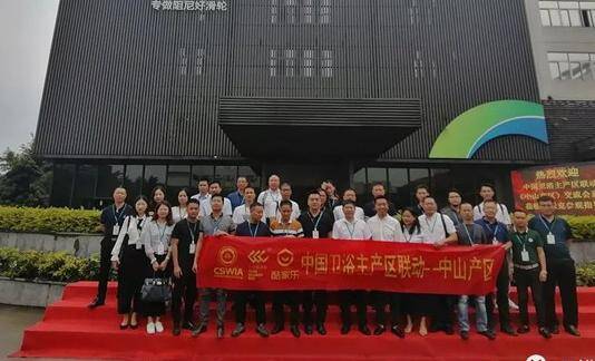 行业发展需聚力前行!2019中国卫浴主产区联动-中山产区活动圆满落幕