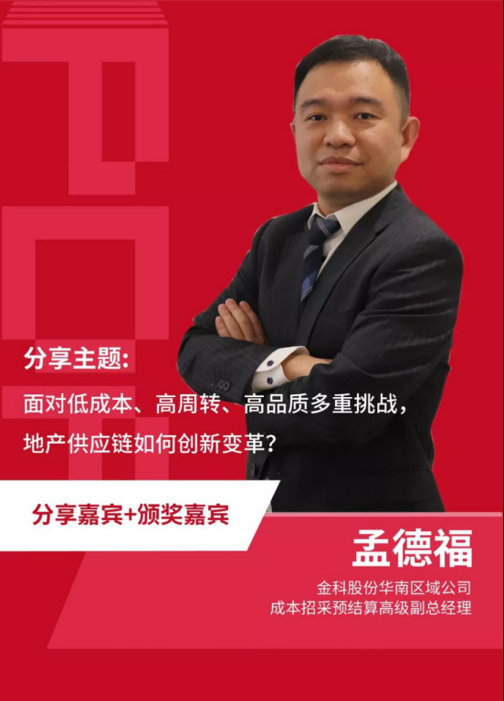 变!地产下半场,百强地产、建筑设计、建陶等产业链KOL带您跨界破局!1520.jpg