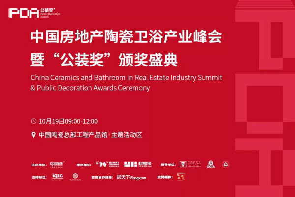 变!地产下半场,百强地产、建筑设计、建陶等产业链KOL带您跨界破局!1358.jpg