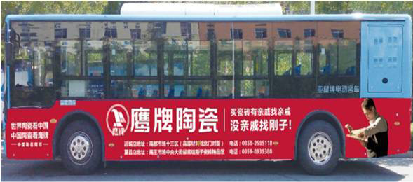 公交车广告.jpg