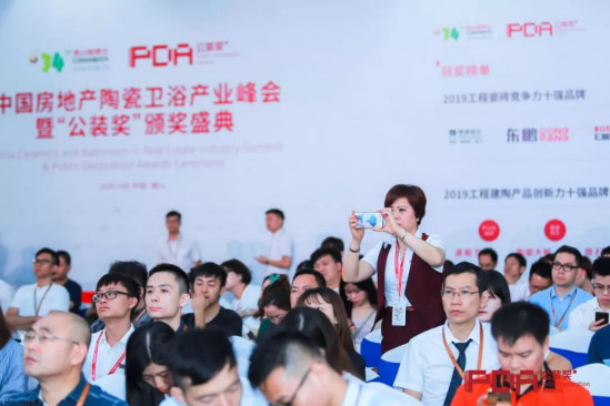 “公装奖”—2019公装建陶品牌年度评选TOP10榜单荣耀颁发!2380.jpg