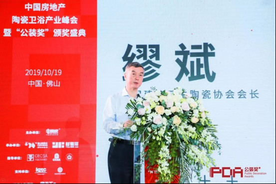 “公装奖”—2019公装建陶品牌年度评选TOP10榜单荣耀颁发!1147.jpg