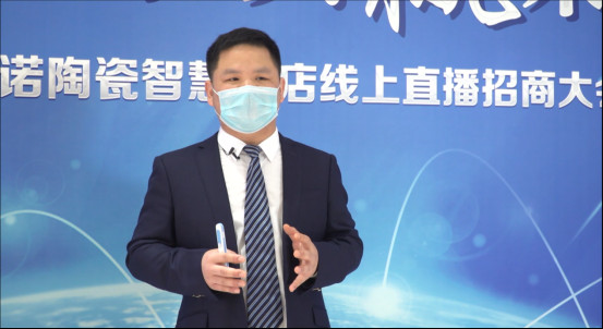 火速围观,刚刚欧神诺“云招商”网络直播开启!(1)477.jpg