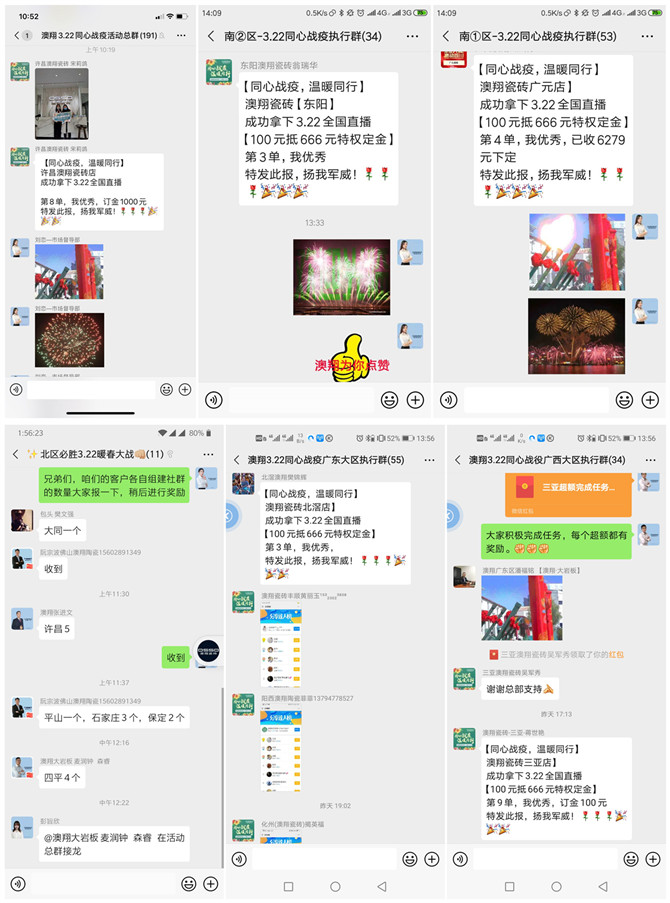 活动期间组建终端微信群.jpg