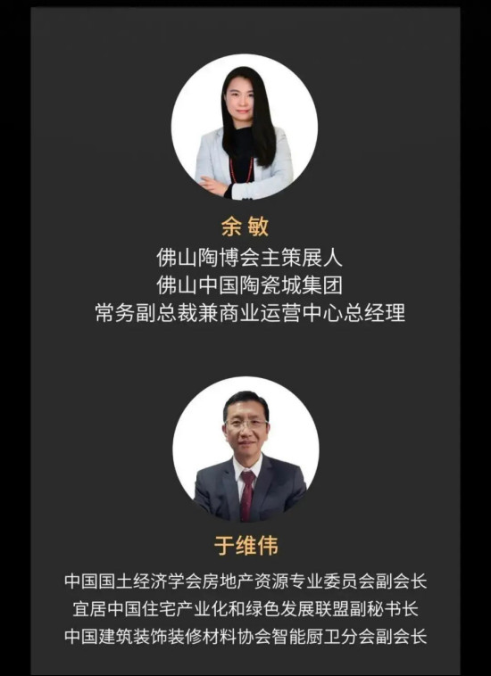 万字干货!疫情后,中国房子绿色科技有哪些变革与思考?120.jpg