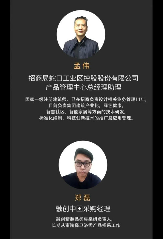 万字干货!疫情后,中国房子绿色科技有哪些变革与思考?121.jpg