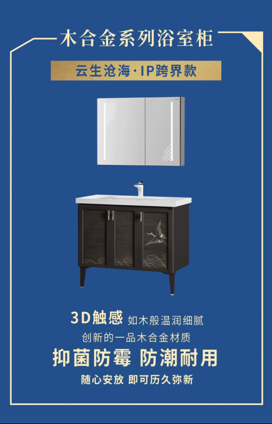 百款新品首发的背后,恒洁这次放什么大招?06031082.jpg