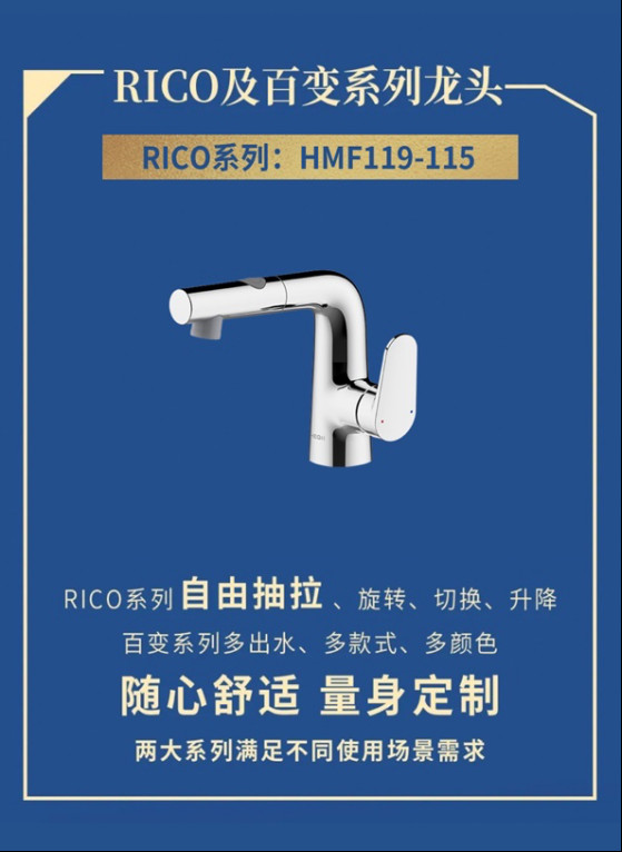 万千家庭,一品守护!恒洁“在家”发布百款重磅卫浴新品06021423.jpg