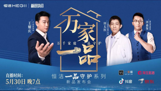 百款新品首发的背后,恒洁这次放什么大招?0603295.jpg