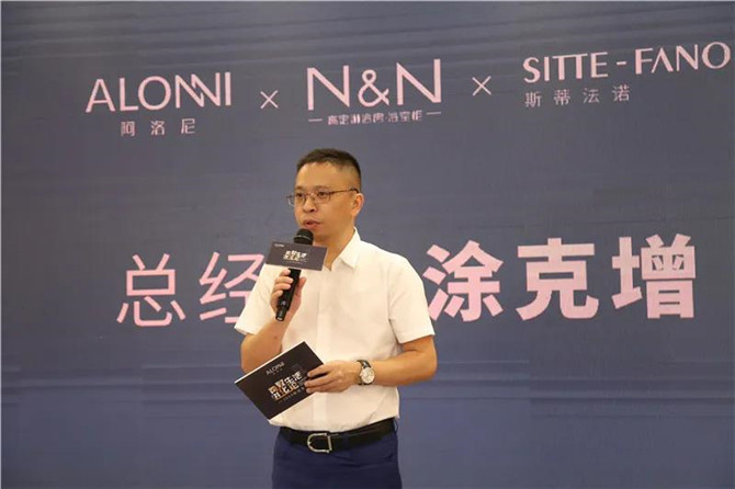 阿洛尼浴室柜总经理涂克增致辞1.jpg