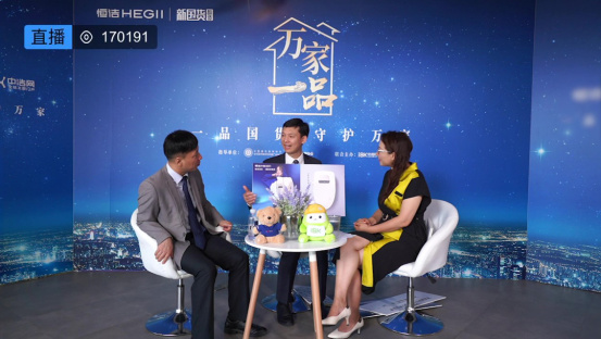 一品“云”集,守护万家!恒洁亮相2020厦门国际卫厨云展会06281065.jpg