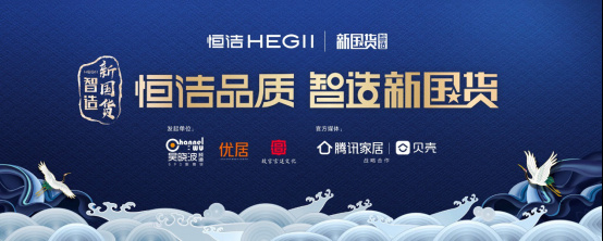 一品“云”集,守护万家!恒洁亮相2020厦门国际卫厨云展会0628842.jpg