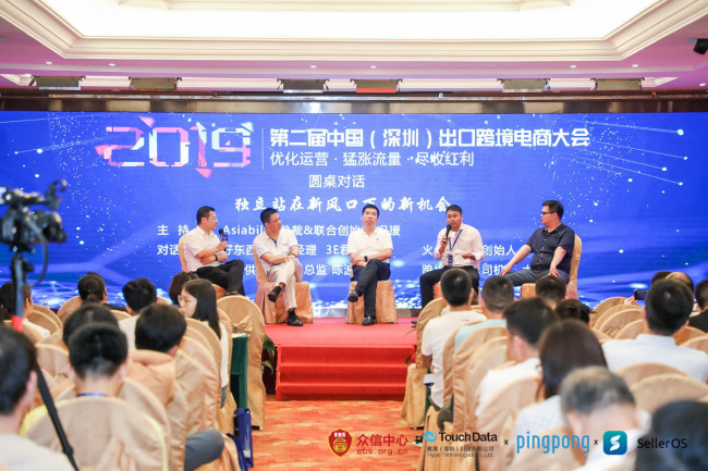 9月6日ICBE 2020第三届中国(深圳)出口跨境电商千人大会助企业赢商机970.jpg