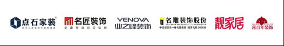 合志共赢,恒洁携手上海市室内装饰行业协会共探行业发展2541.jpg