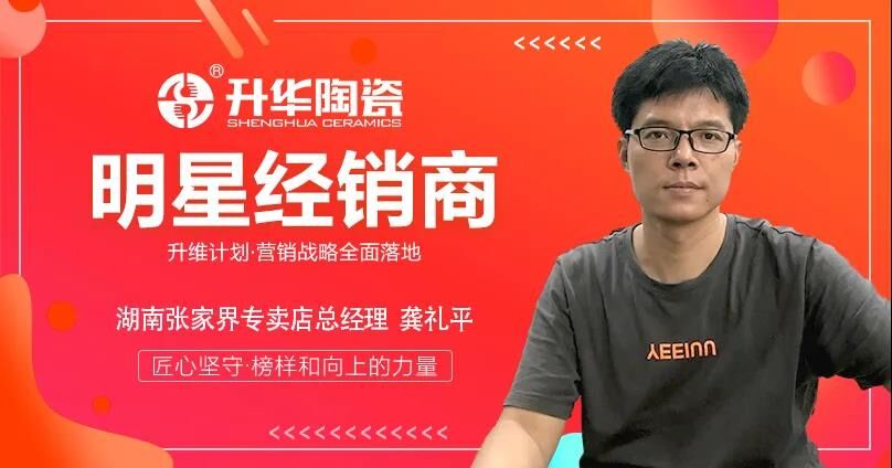 升维计划,明星人物专访 | 龚礼平:每一份坚持,都是成功的累积!