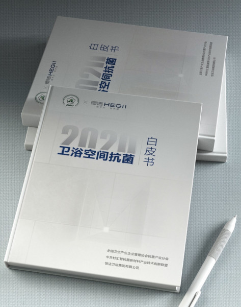 以专业打造“标准”守护!业内首份《卫浴空间抗菌白皮书》发布1102337.jpg