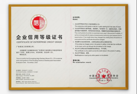 创新引领!恒洁荣膺“标准制定先进单位”516.jpg