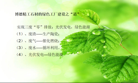 博德精工石材争做行业领头羊603.jpg