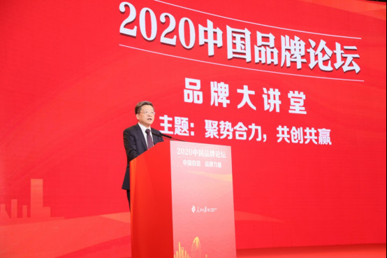 闪耀中国品牌论坛,恒洁入选人民日报 “品牌强国计划”1211500.jpg