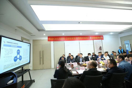 博德精工参与CECS两项岩板标准起草540.jpg