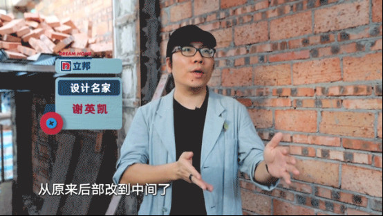 《梦想改造家7》 老城区婚房大改造,恒洁助力幸福起航501.jpg