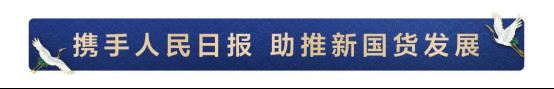 领衔新国货创新营销,筑造中国品牌标杆564.jpg