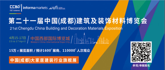 2021成都建博会2月新闻稿149.jpg