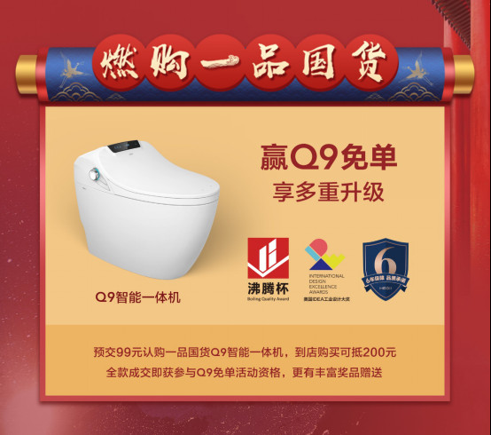 一品国货,科技强国丨恒洁23周年庆全国开启0311452.jpg